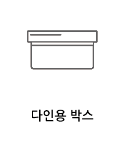 낮은 사각 선물박스