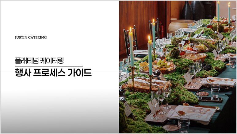catering image