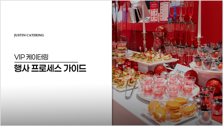 catering image
