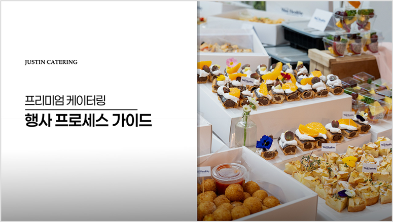 catering image