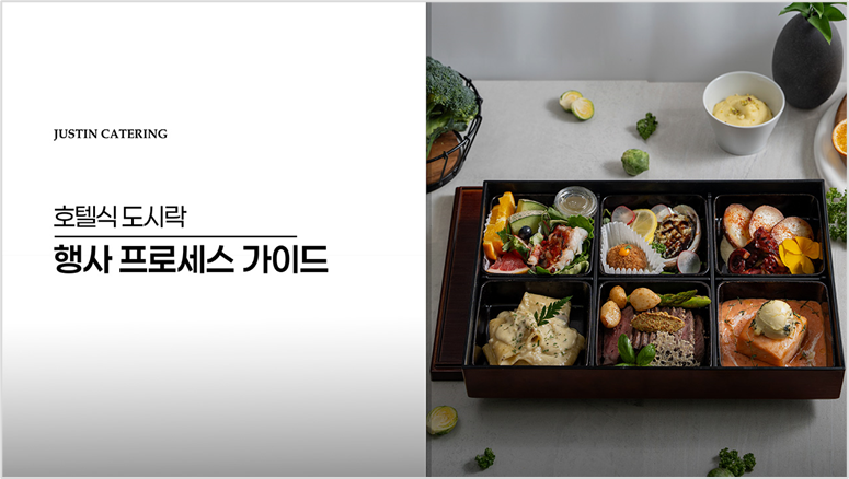 catering image