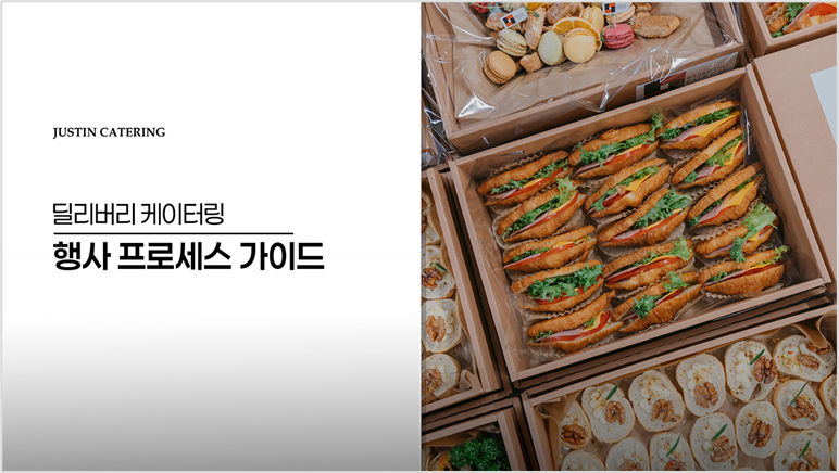 catering image
