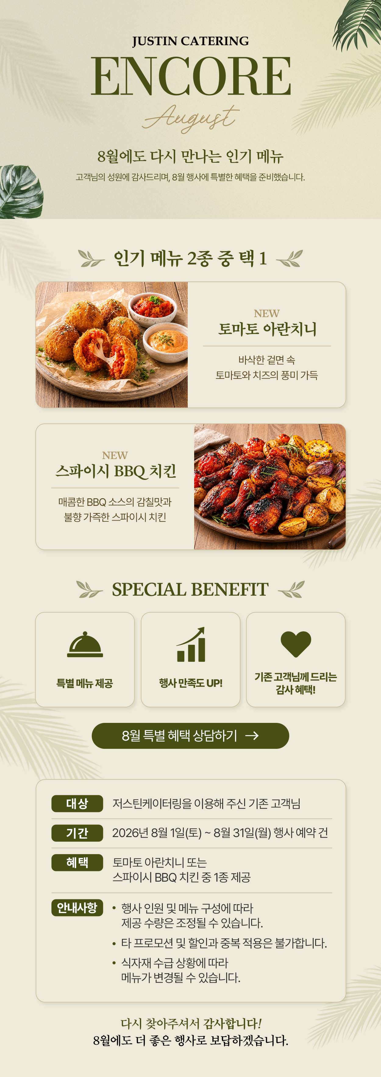 여름